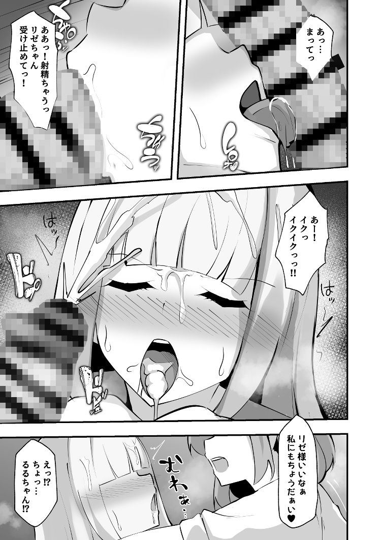 にじさんじ催●性処理係 サンプル3ページ目