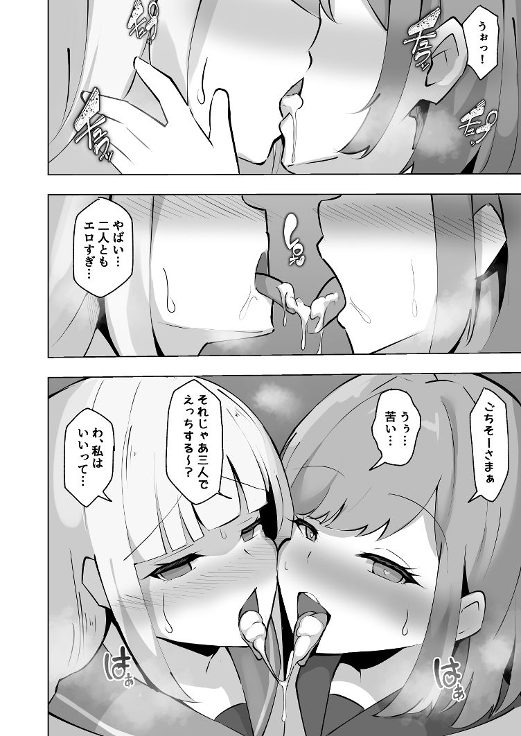 にじさんじ催●性処理係 サンプル4ページ目