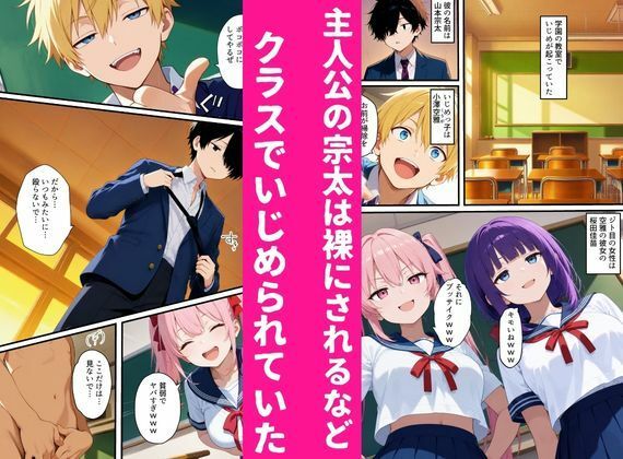 異世界復讐ざまぁ物語〜俺だけが最強の剣聖スキルを手に入れた件〜 サンプル1ページ目