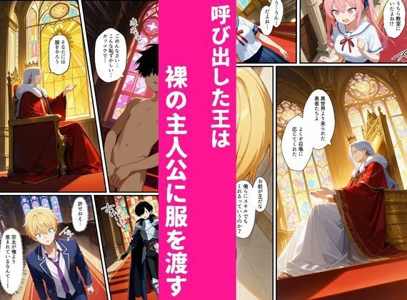 異世界復讐ざまぁ物語〜俺だけが最強の剣聖スキルを手に入れた件〜 サンプル4ページ目