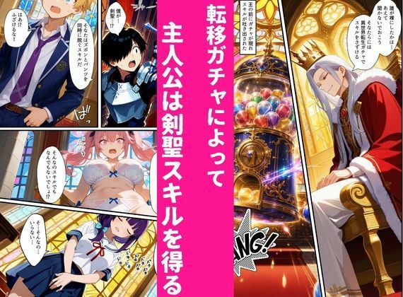異世界復讐ざまぁ物語〜俺だけが最強の剣聖スキルを手に入れた件〜 サンプル5ページ目