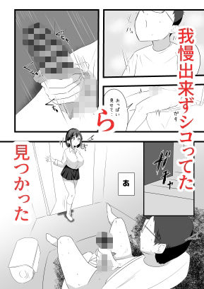 突然出来た義姉が巨乳で隙だらけでHなギャルだった話 サンプル3ページ目