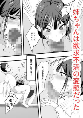 突然出来た義姉が巨乳で隙だらけでHなギャルだった話 サンプル4ページ目