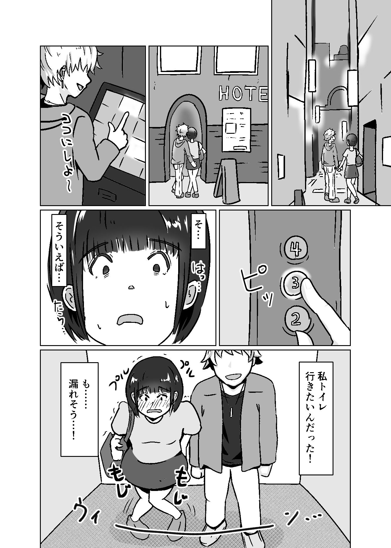 私なんかを持ち帰ってくれたイケメンくんへの感謝を。 サンプル5ページ目