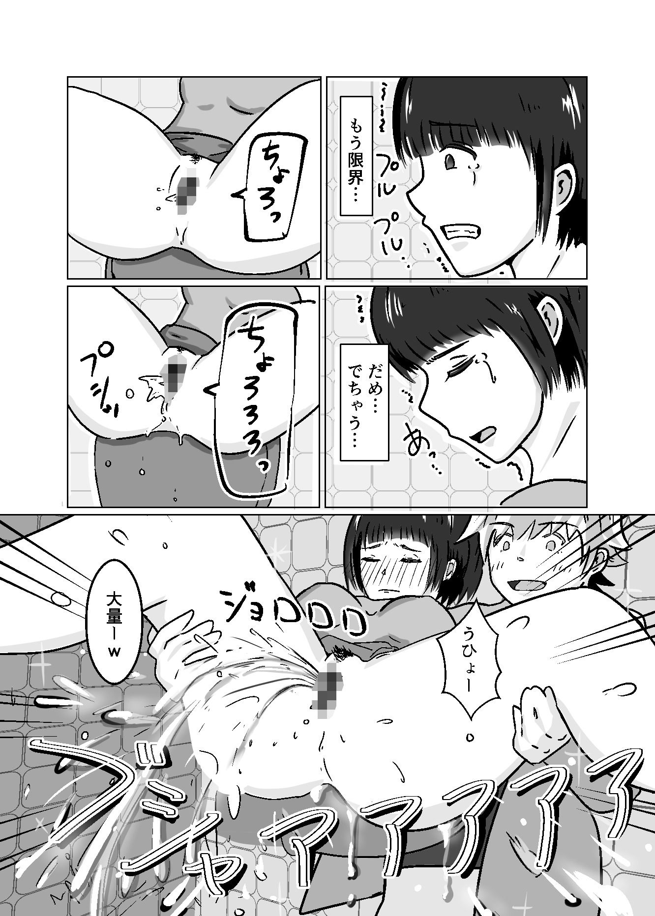 私なんかを持ち帰ってくれたイケメンくんへの感謝を。 サンプル8ページ目