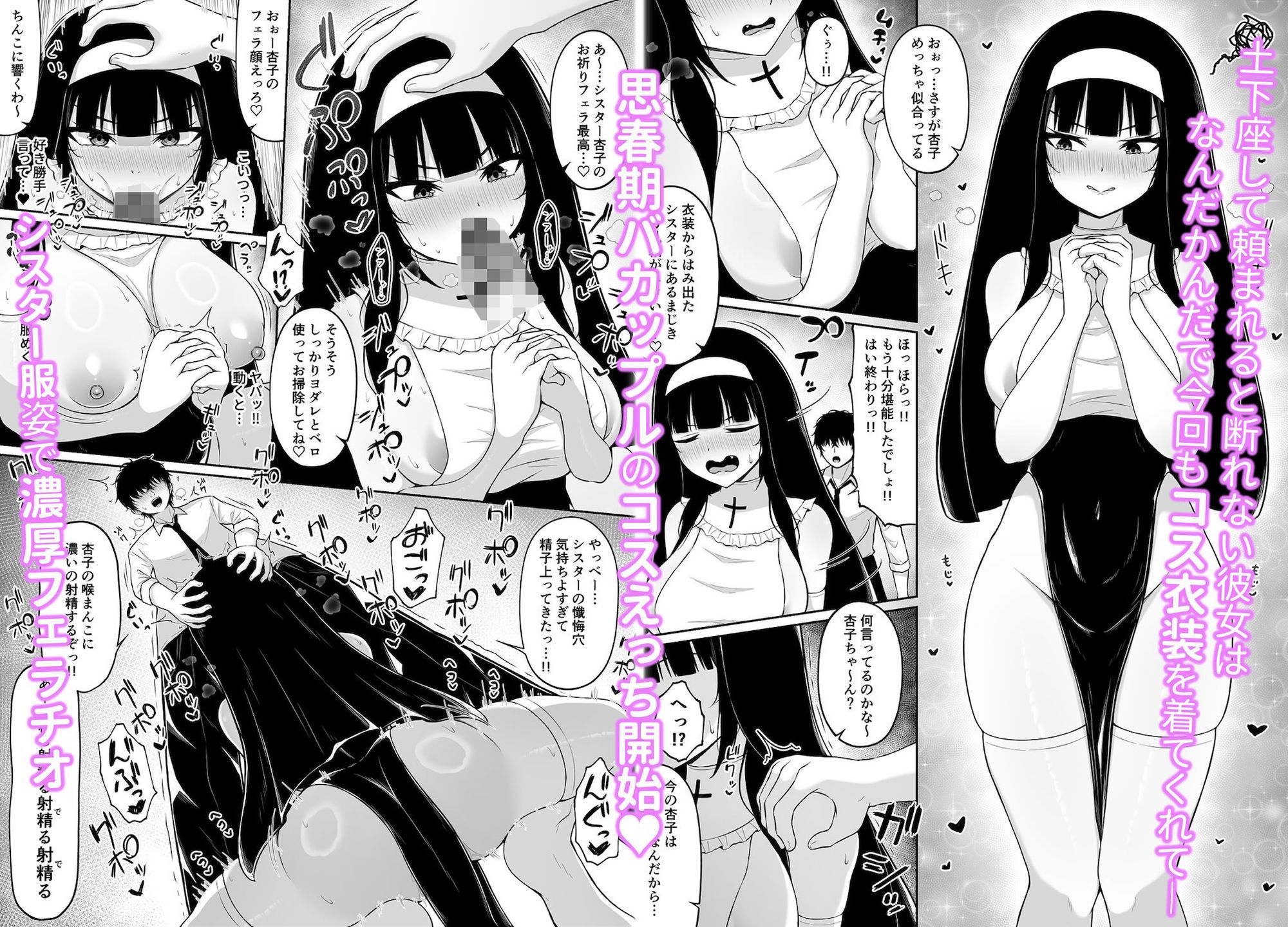 土下座して頼めばなんでもしてくれるツンデレ彼女とコスえっち2 サンプル2ページ目