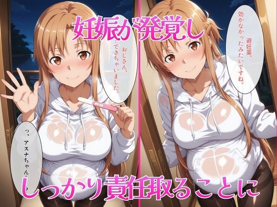 大人気なソープ嬢を俺のちんぼーで完堕ちした話-結○明日奈編 サンプル7ページ目