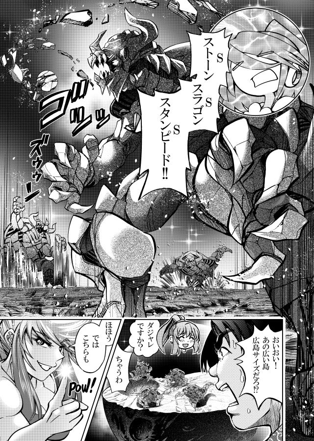 ［隔週刊］ポニテマニアックス 第105話 「食後の運動」 〜47歳エロビデオ屋店員が深夜バイト中に拾った痴女が最強宇宙人でしたーン〜 サンプル1ページ目