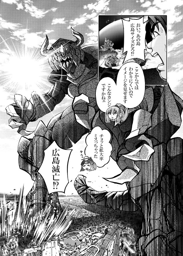 ［隔週刊］ポニテマニアックス 第105話 「食後の運動」 〜47歳エロビデオ屋店員が深夜バイト中に拾った痴女が最強宇宙人でしたーン〜 サンプル2ページ目