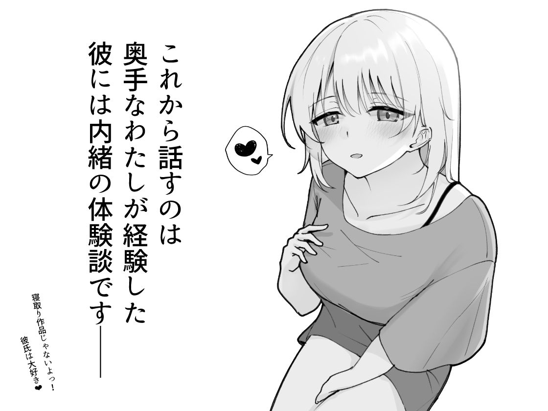 奥手なわたしの性感開拓日誌 〜はじめての女性風俗編〜 サンプル9ページ目