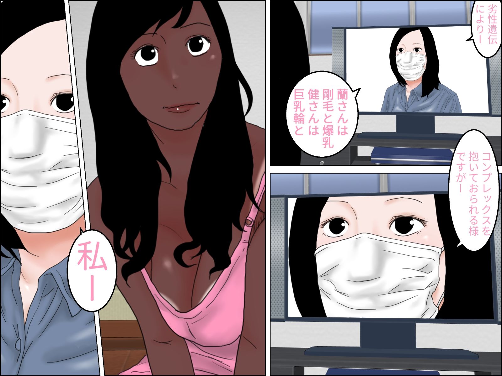 続  めおと姉弟 サンプル2ページ目