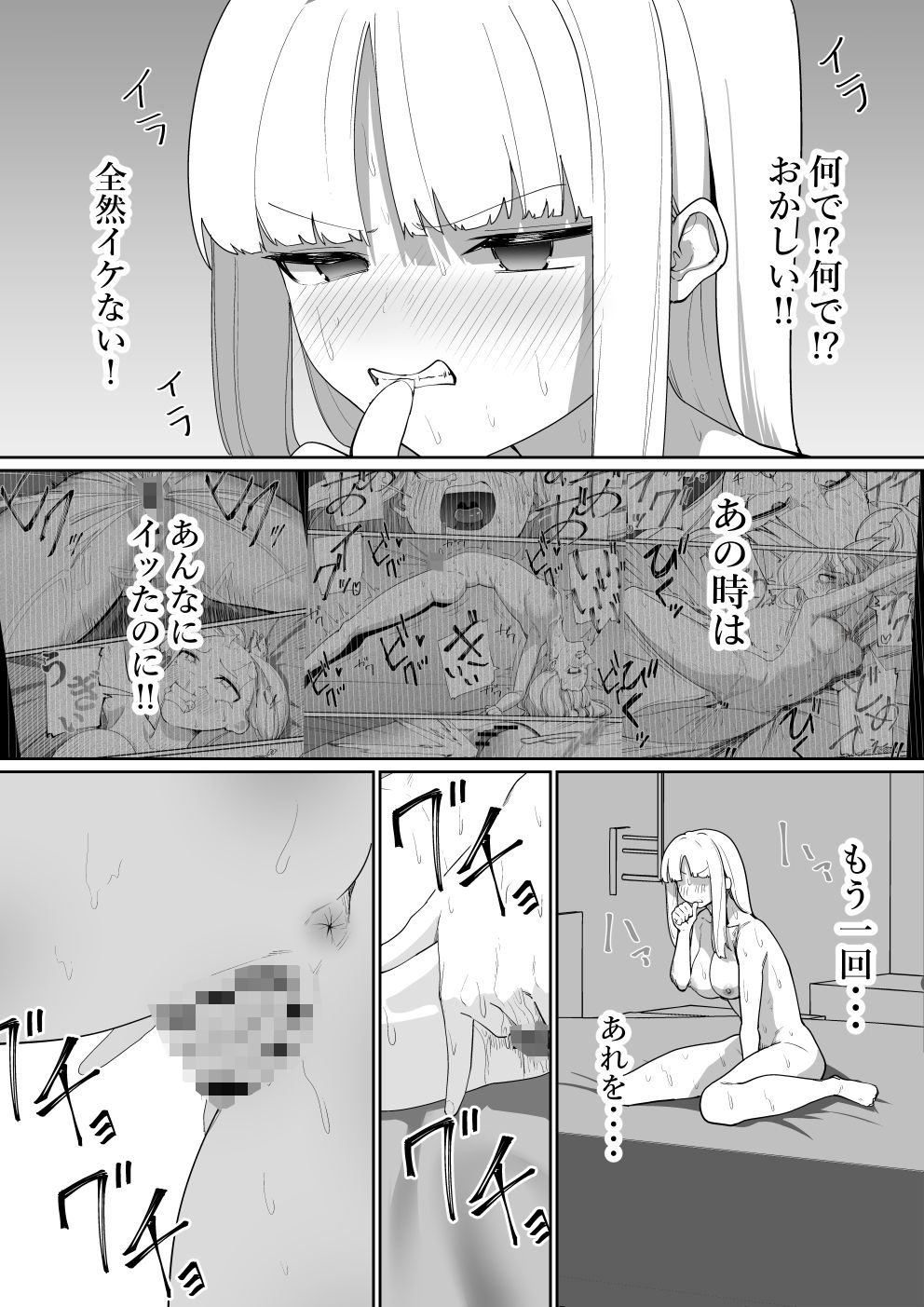 生意気な彼女に時間停止2 サンプル3ページ目