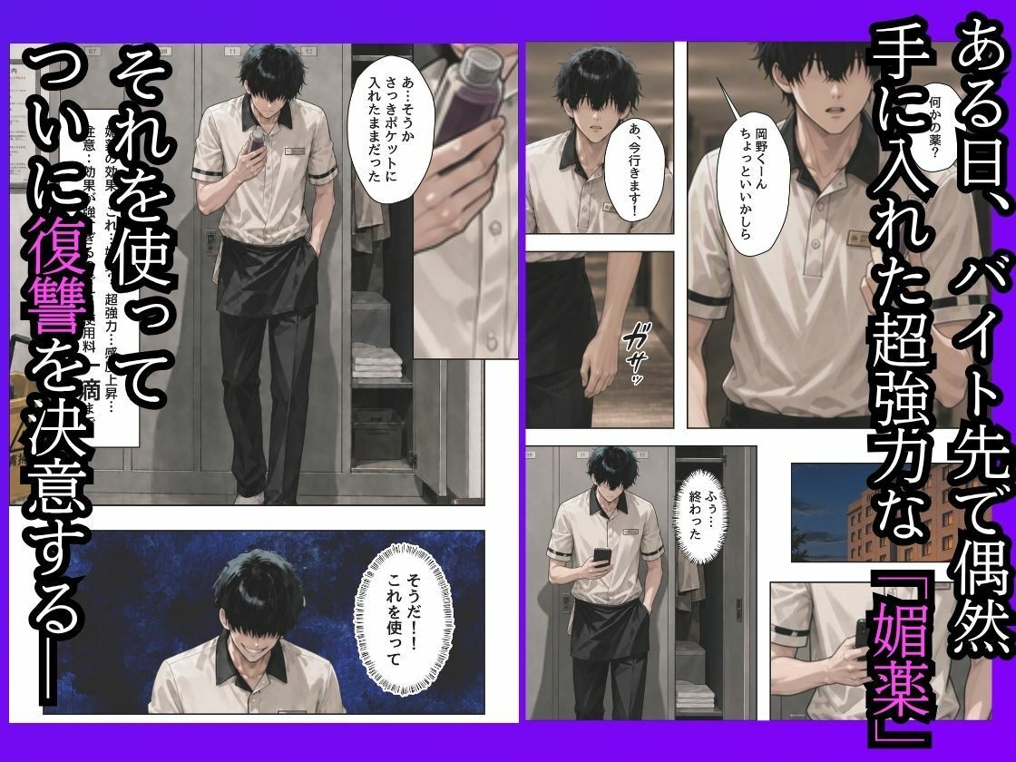 僕をイジメてた一軍ギャル3人組を媚薬漬けにして寝取らせた サンプル2ページ目