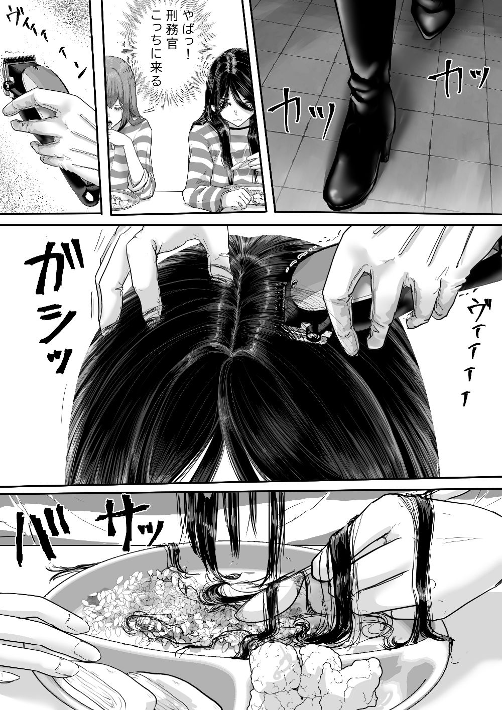 囚人2058年  女子少年院編 サンプル2ページ目