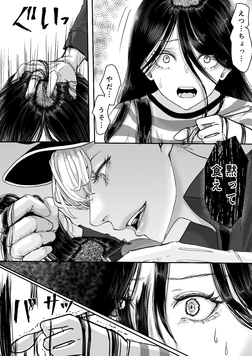 囚人2058年  女子少年院編 サンプル3ページ目