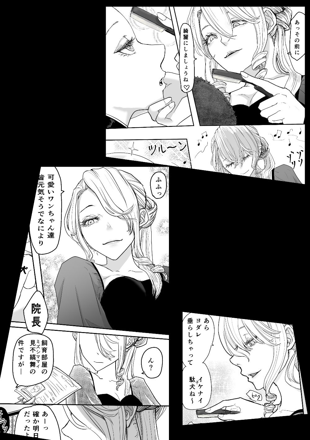 囚人2058年  女子少年院編 サンプル5ページ目