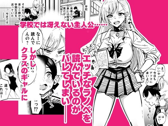 お前はアタシの性奴●〜ギャルに本番無しで搾られる〜 サンプル1ページ目