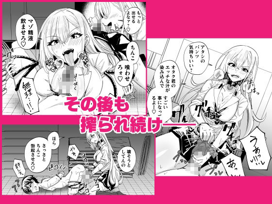 お前はアタシの性奴●〜ギャルに本番無しで搾られる〜 サンプル5ページ目