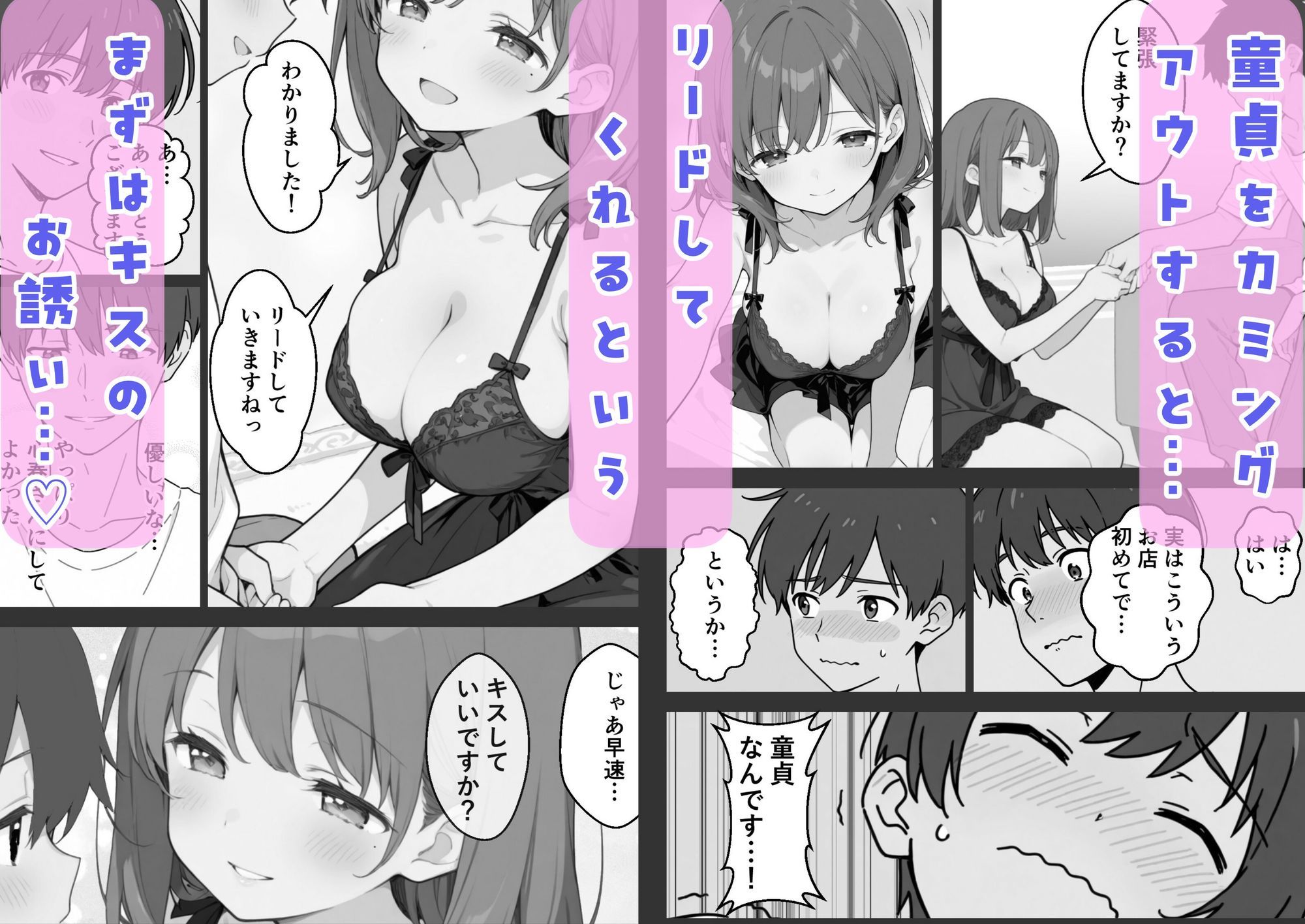 童貞の俺がソープランド行ってみた！ サンプル4ページ目