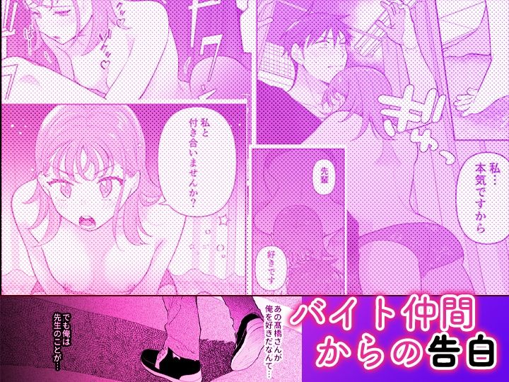 「ダメ…隣に聞こえちゃう…」俺が好きだった先生は夫の上で腰を振る【同人版】3 サンプル1ページ目