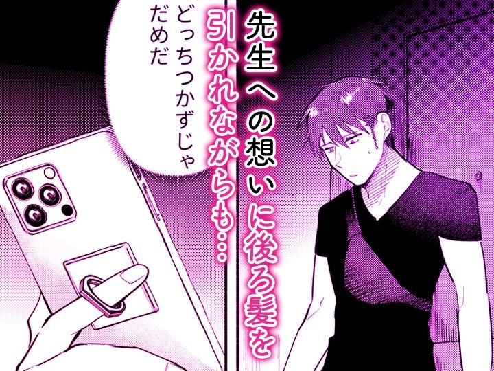 「ダメ…隣に聞こえちゃう…」俺が好きだった先生は夫の上で腰を振る【同人版】3 サンプル2ページ目