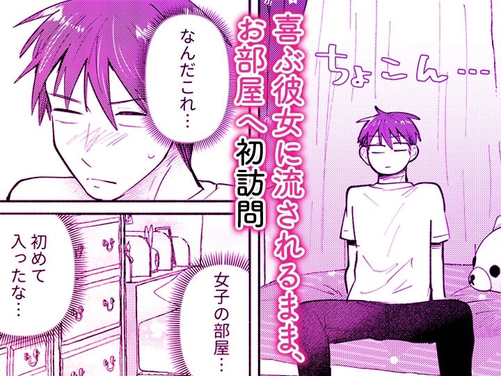 「ダメ…隣に聞こえちゃう…」俺が好きだった先生は夫の上で腰を振る【同人版】3 サンプル4ページ目