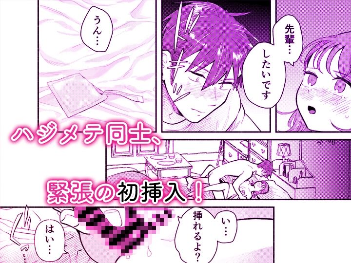 「ダメ…隣に聞こえちゃう…」俺が好きだった先生は夫の上で腰を振る【同人版】3 サンプル7ページ目