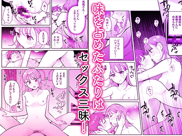 「ダメ…隣に聞こえちゃう…」俺が好きだった先生は夫の上で腰を振る【同人版】3 サンプル9ページ目
