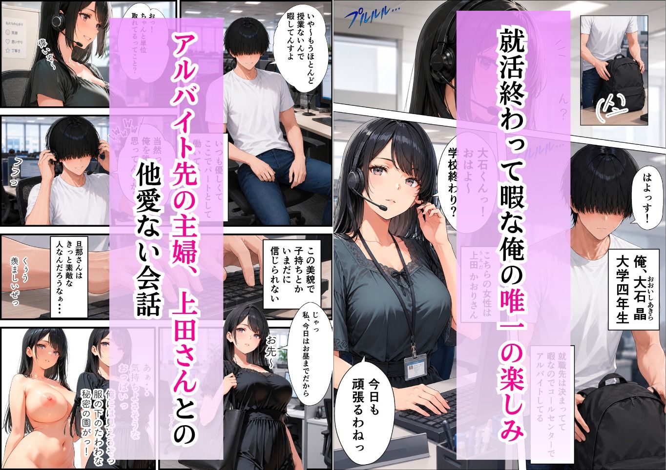 清楚に見えたバイト先の人妻は実はドSでした 〜家に連れ込まれ、朝まで精液搾り取られた話〜 サンプル1ページ目