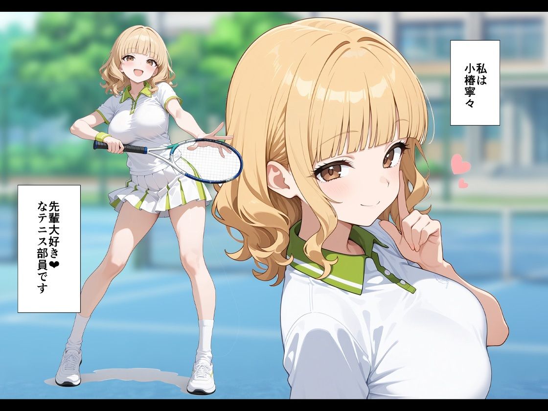 今日だけ私を先輩の彼女にシテくれませんか？AFTER サンプル1ページ目