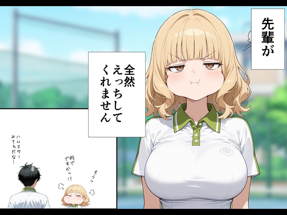 今日だけ私を先輩の彼女にシテくれませんか？AFTER サンプル3ページ目