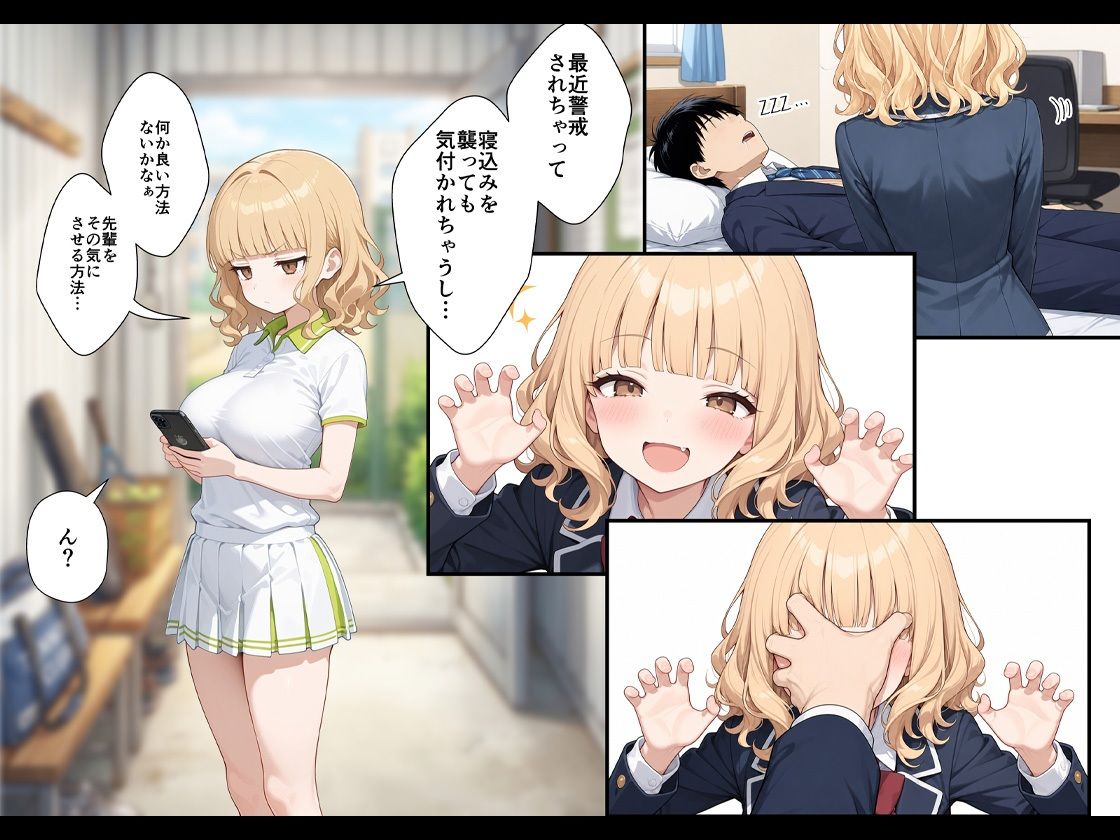 今日だけ私を先輩の彼女にシテくれませんか？AFTER サンプル4ページ目