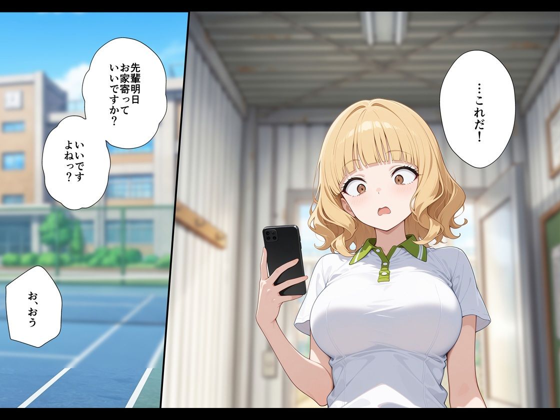 今日だけ私を先輩の彼女にシテくれませんか？AFTER サンプル5ページ目