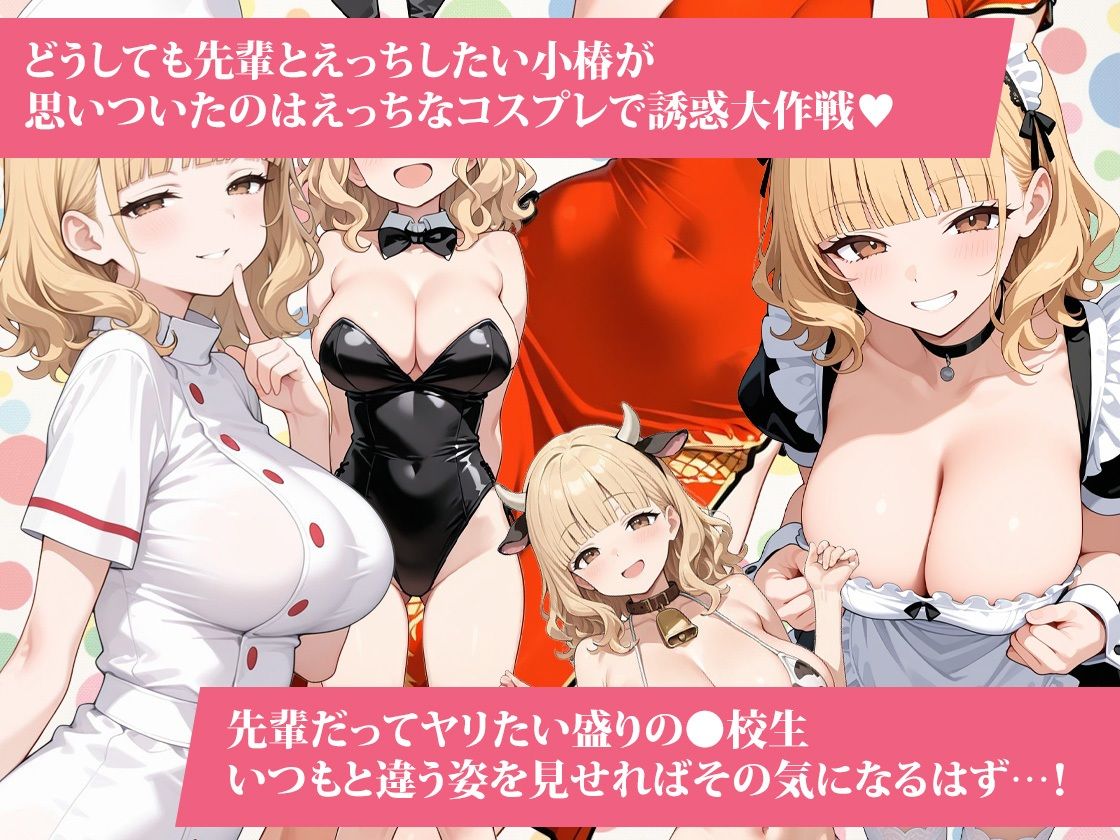 今日だけ私を先輩の彼女にシテくれませんか？AFTER サンプル6ページ目