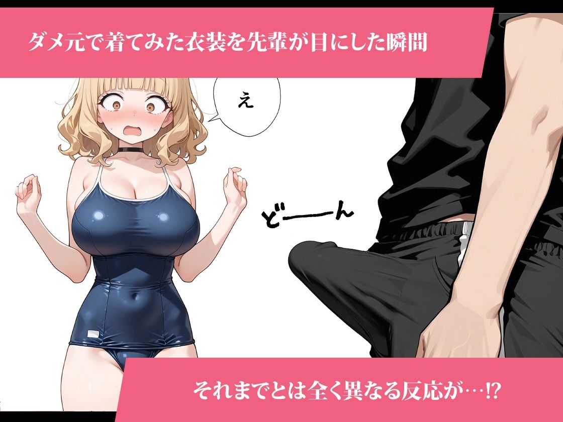 今日だけ私を先輩の彼女にシテくれませんか？AFTER サンプル8ページ目