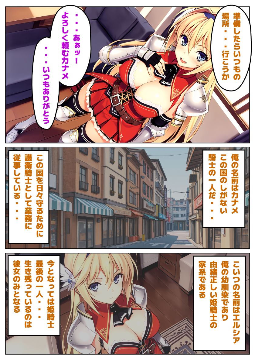 【恋騎士Pure〇y☆Kiss】姫騎士の想いは未来へ綴り サンプル2ページ目