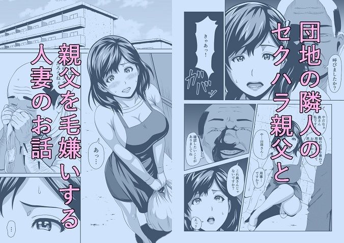 人妻はかくも淫らに サンプル1ページ目