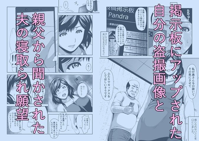 人妻はかくも淫らに サンプル2ページ目