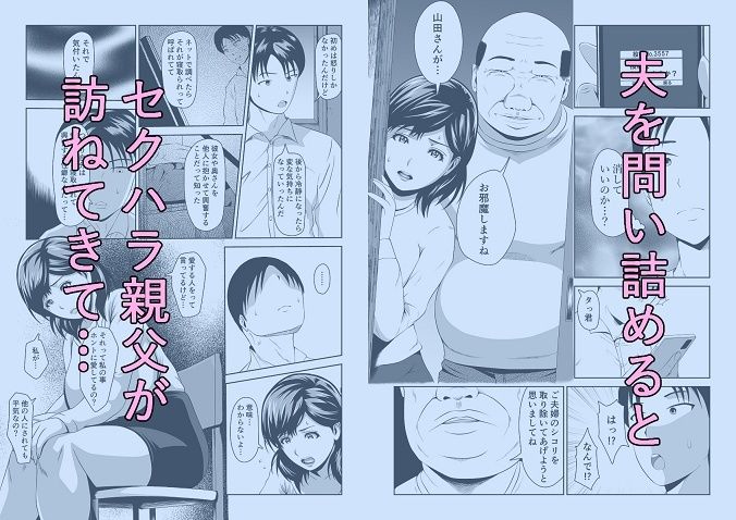 人妻はかくも淫らに サンプル3ページ目