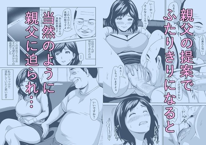 人妻はかくも淫らに サンプル4ページ目