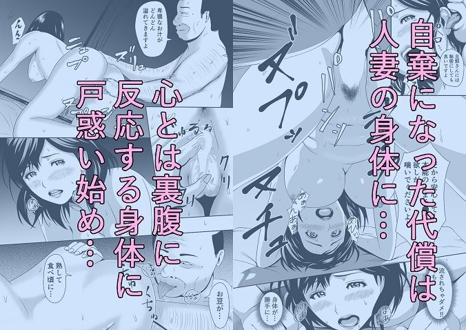 人妻はかくも淫らに サンプル5ページ目
