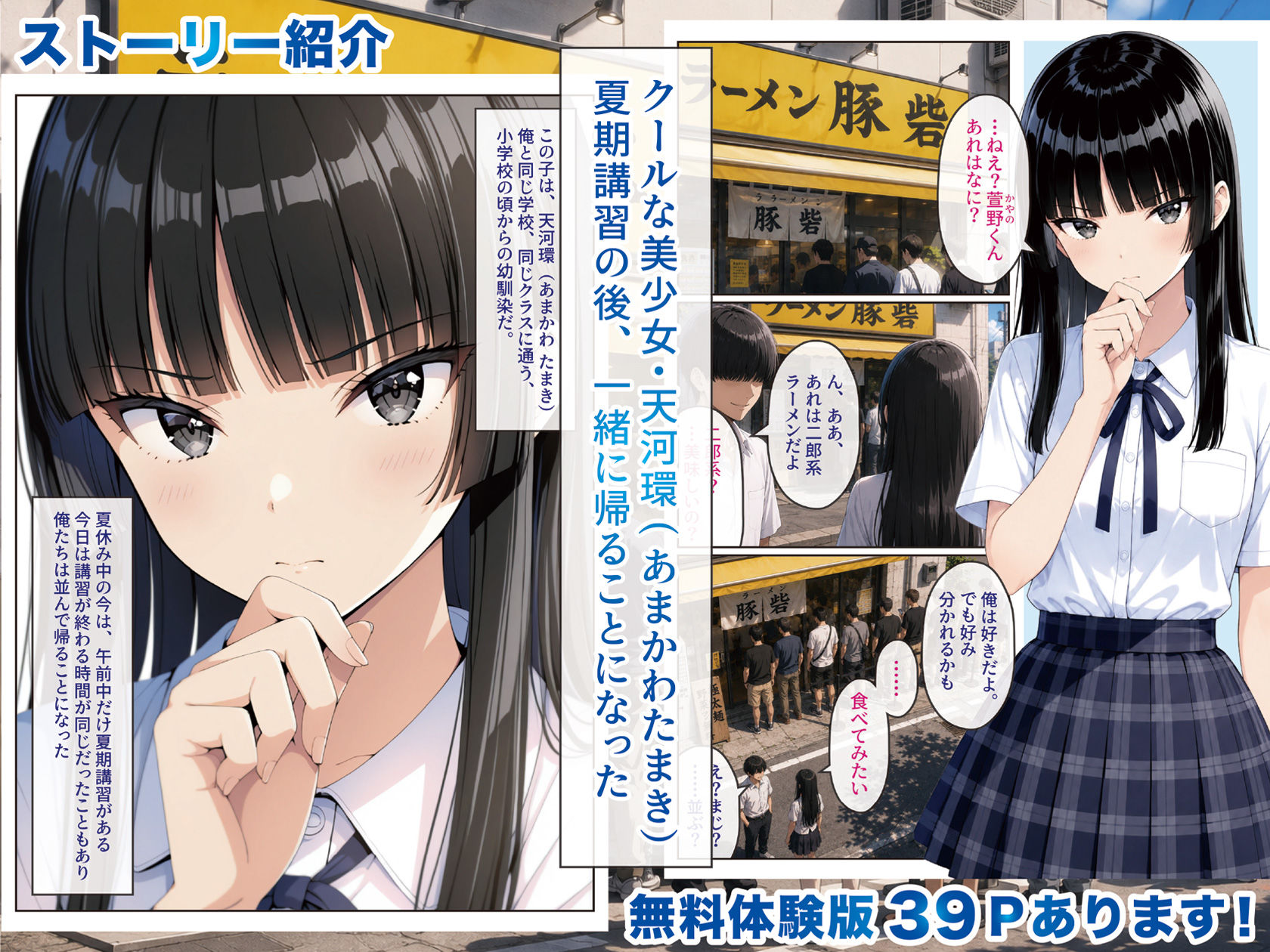 2人では初めてだから〜クールな幼馴染はちょっと不器用〜 サンプル1ページ目