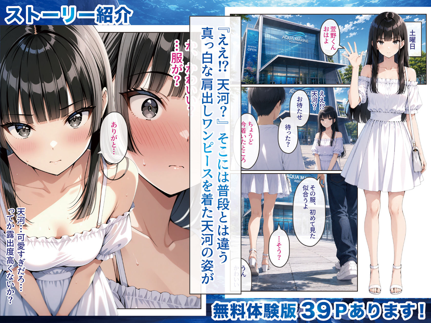 2人では初めてだから〜クールな幼馴染はちょっと不器用〜 サンプル4ページ目