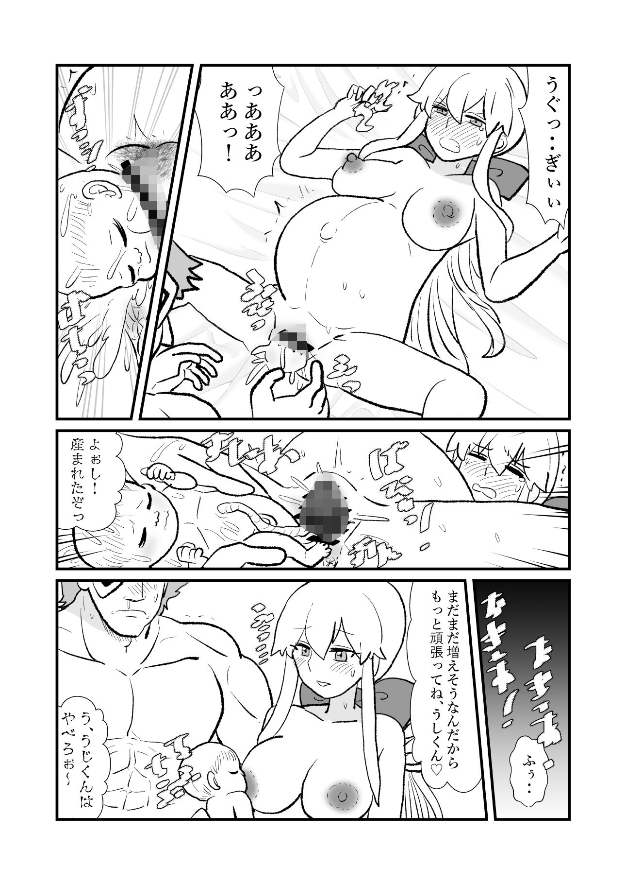 勇仮（外）V〜俺（勇者王）と幼馴染（魔王妃）の王朝繁栄記5 サンプル4ページ目