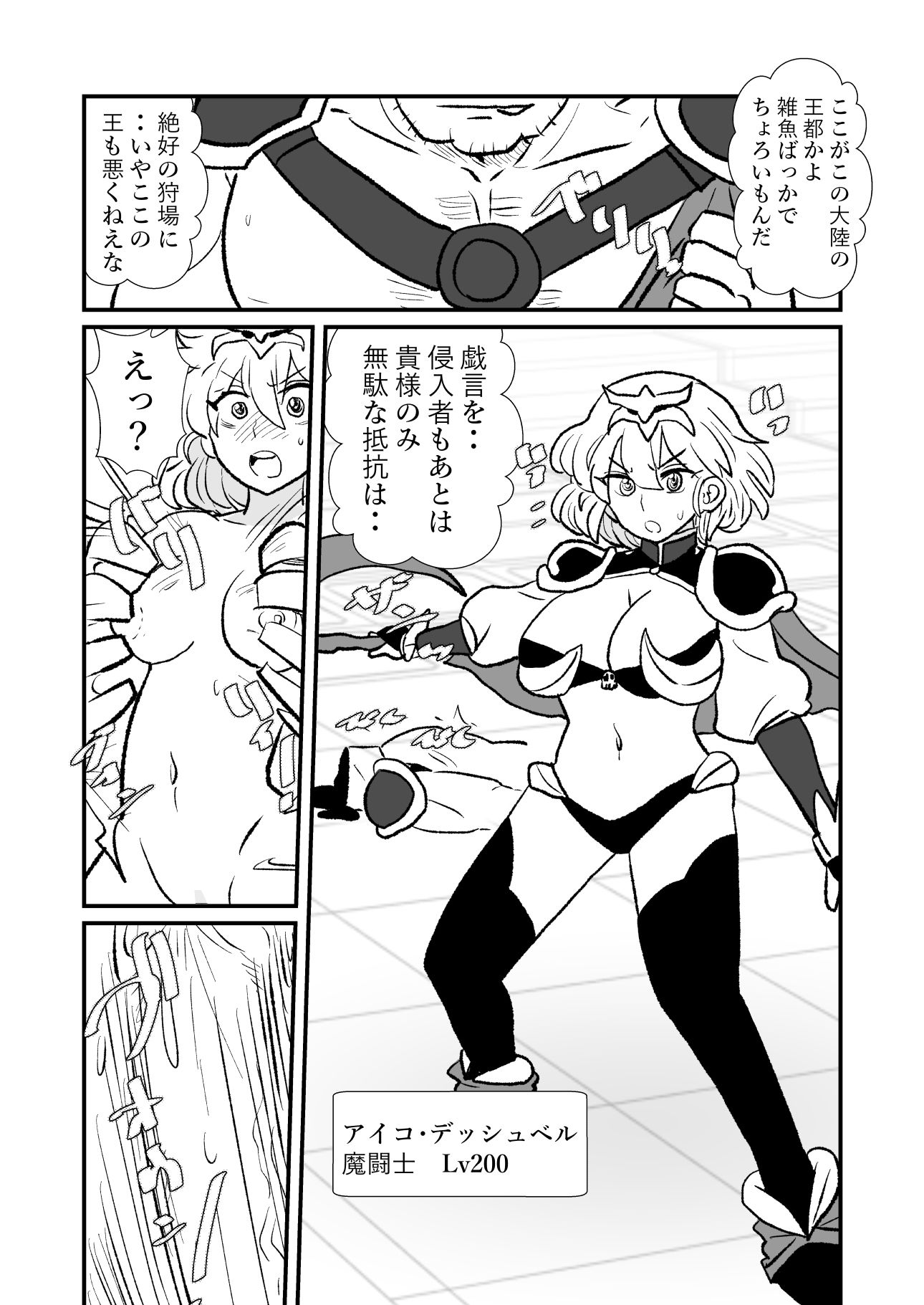 勇仮（外）V〜俺（勇者王）と幼馴染（魔王妃）の王朝繁栄記5 サンプル5ページ目