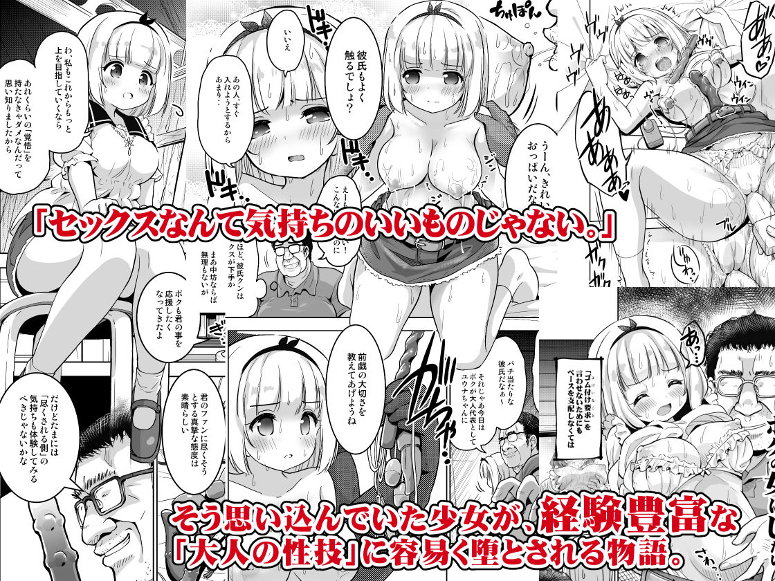 気持ち良すぎる枕営業総集編2 サンプル1ページ目