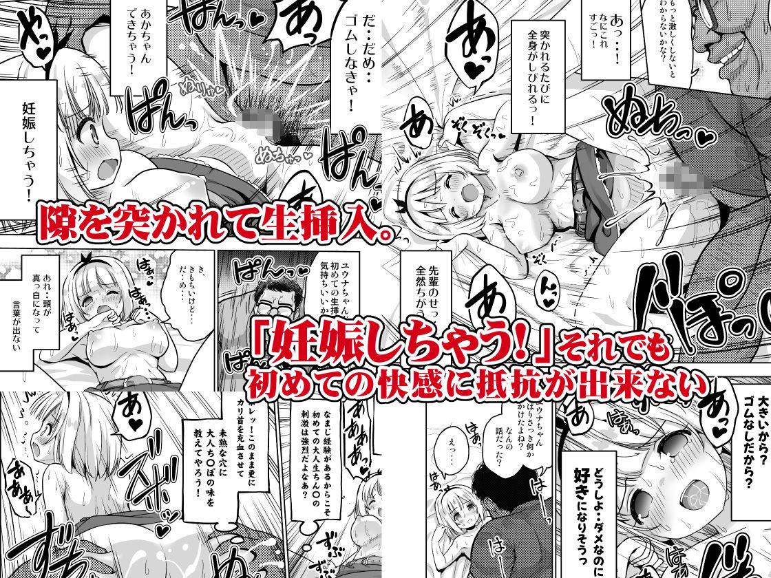 気持ち良すぎる枕営業総集編2 サンプル3ページ目
