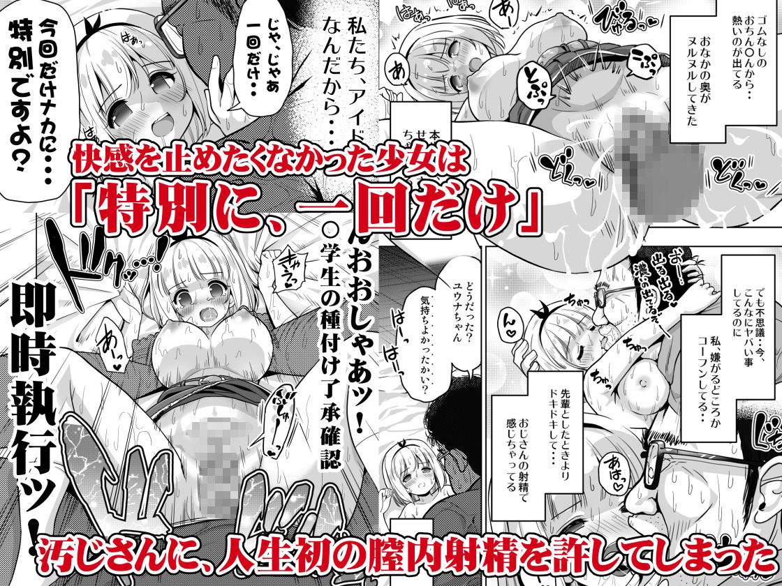気持ち良すぎる枕営業総集編2 サンプル4ページ目