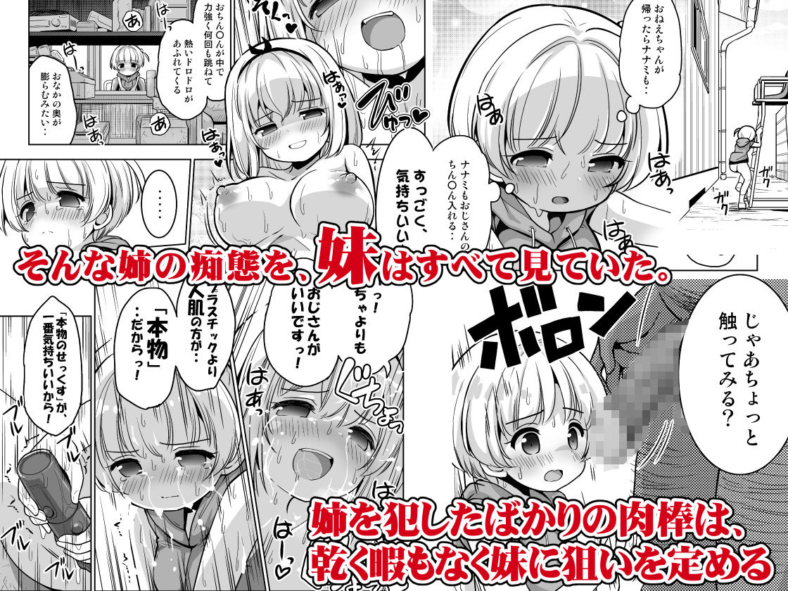 気持ち良すぎる枕営業総集編2 サンプル5ページ目