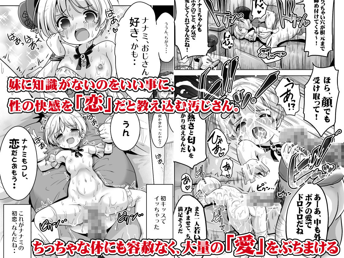 気持ち良すぎる枕営業総集編2 サンプル6ページ目